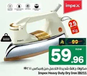 مكواه جافه ثقيله من امبكس IB211