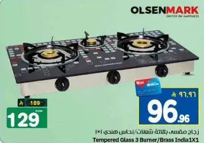 زجاج مقسي موقد غاز ثلاثي الشعلات