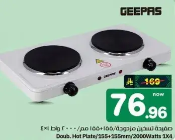 صفحيه تسخين مزدوجه 2000 واط