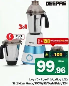 3 in 1 Mixer Grinder, 750W, Stainless Steel, 750 Watts