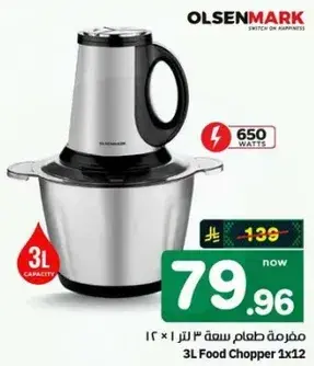 فرامه طعام سعه 3 لتر