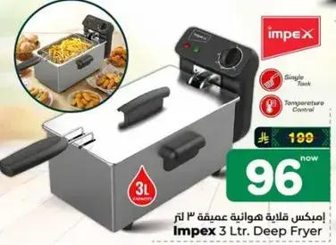 Impex 3 Ltr Deep Fryer.