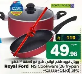 رويال فورد طقم اواني طبخ غير لاصقه 3 قطع.