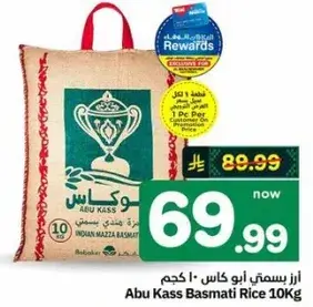 Abu Kass Basmati Rice 10Kg
