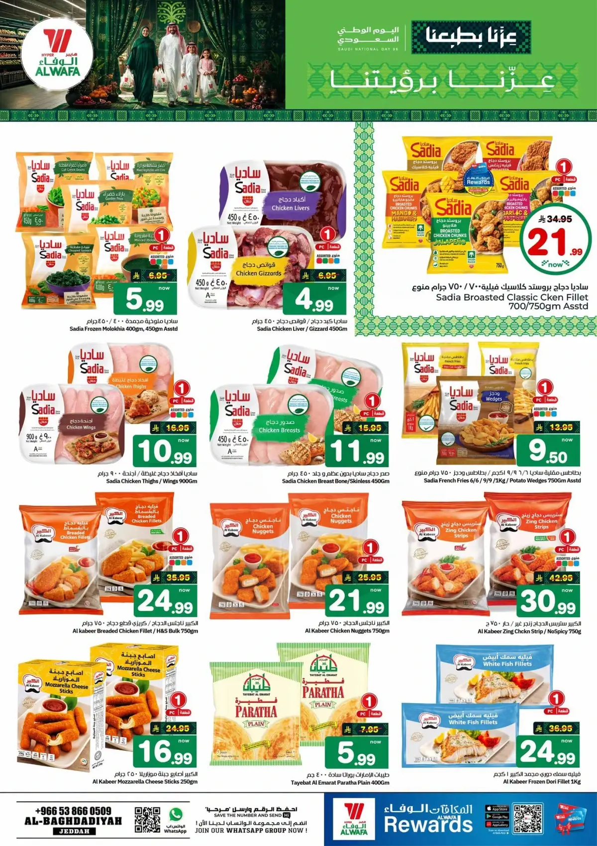 NATIONAL DAY OFFERS - Page 11