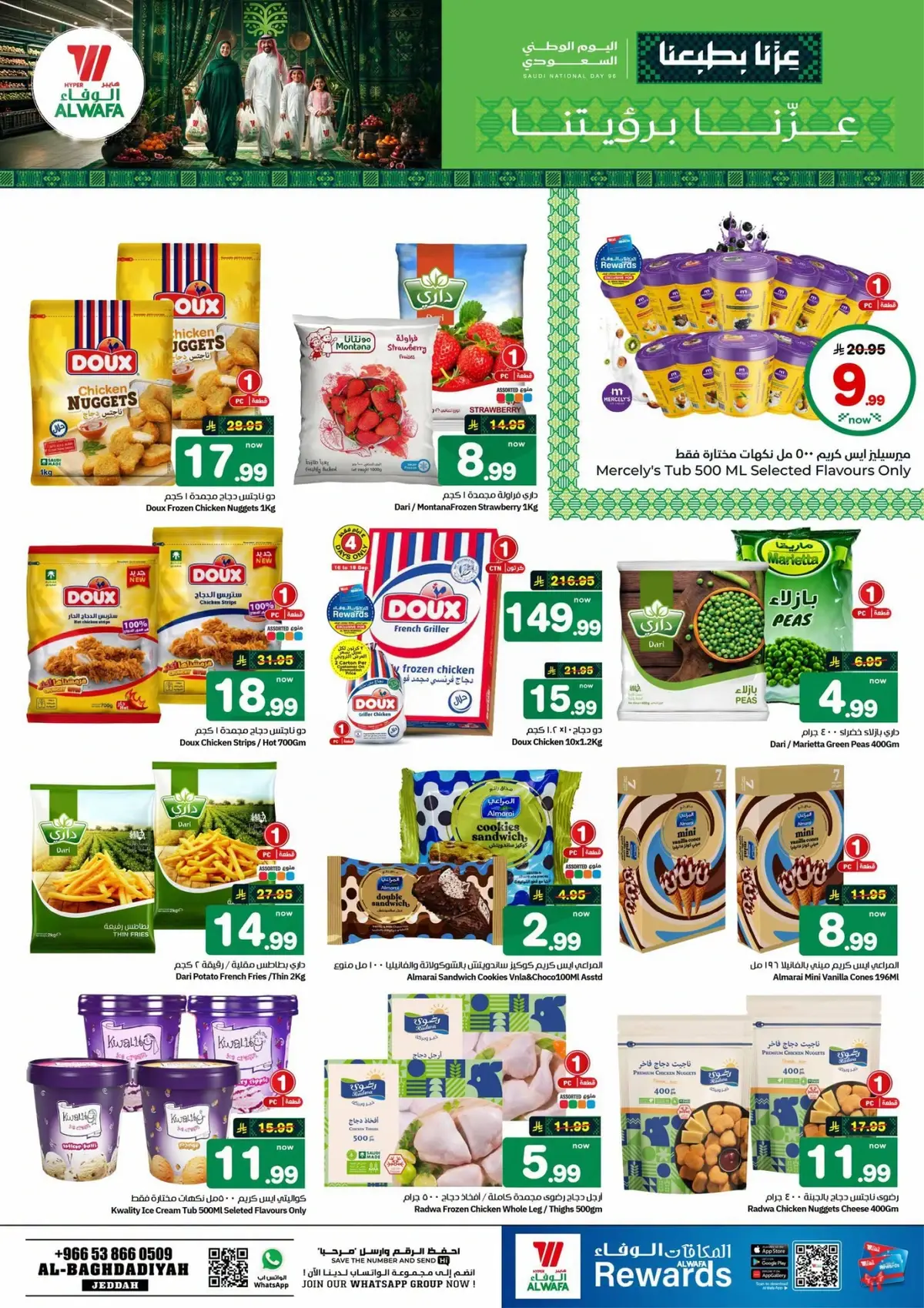 NATIONAL DAY OFFERS - Page 12