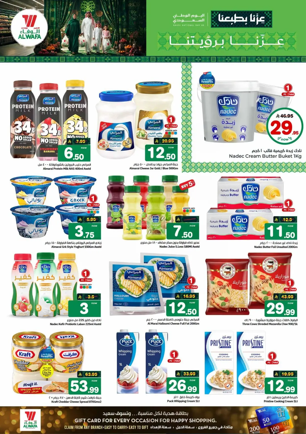 NATIONAL DAY OFFERS - Page 13