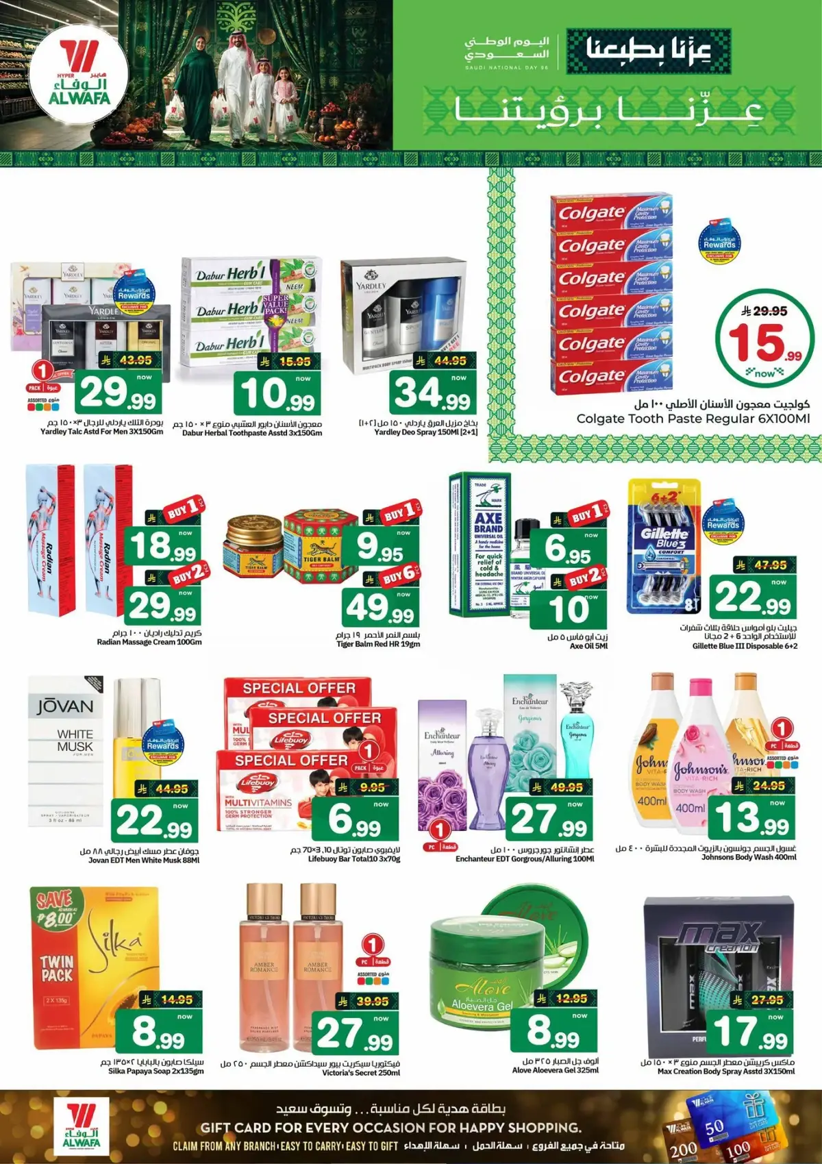 NATIONAL DAY OFFERS - Page 15