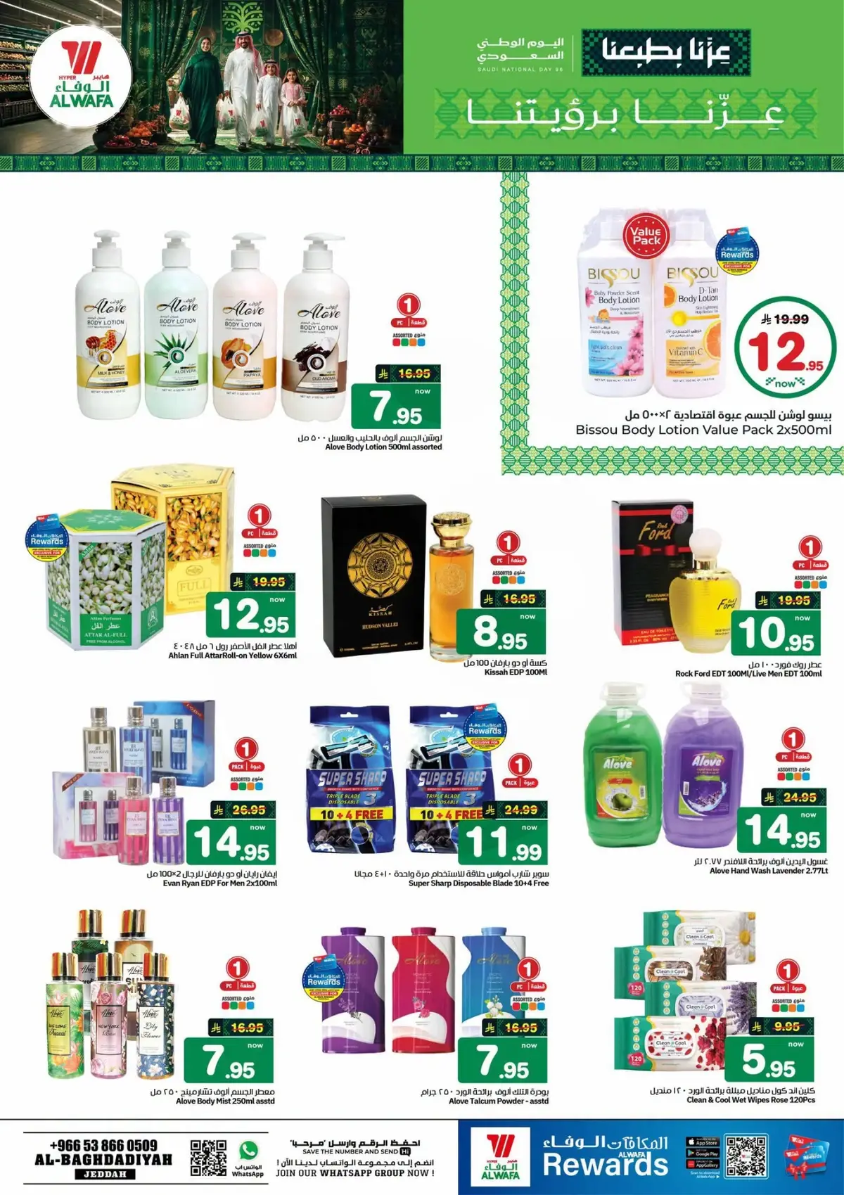 NATIONAL DAY OFFERS - Page 16