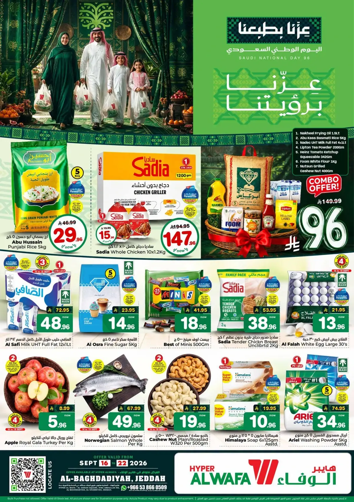 NATIONAL DAY OFFERS