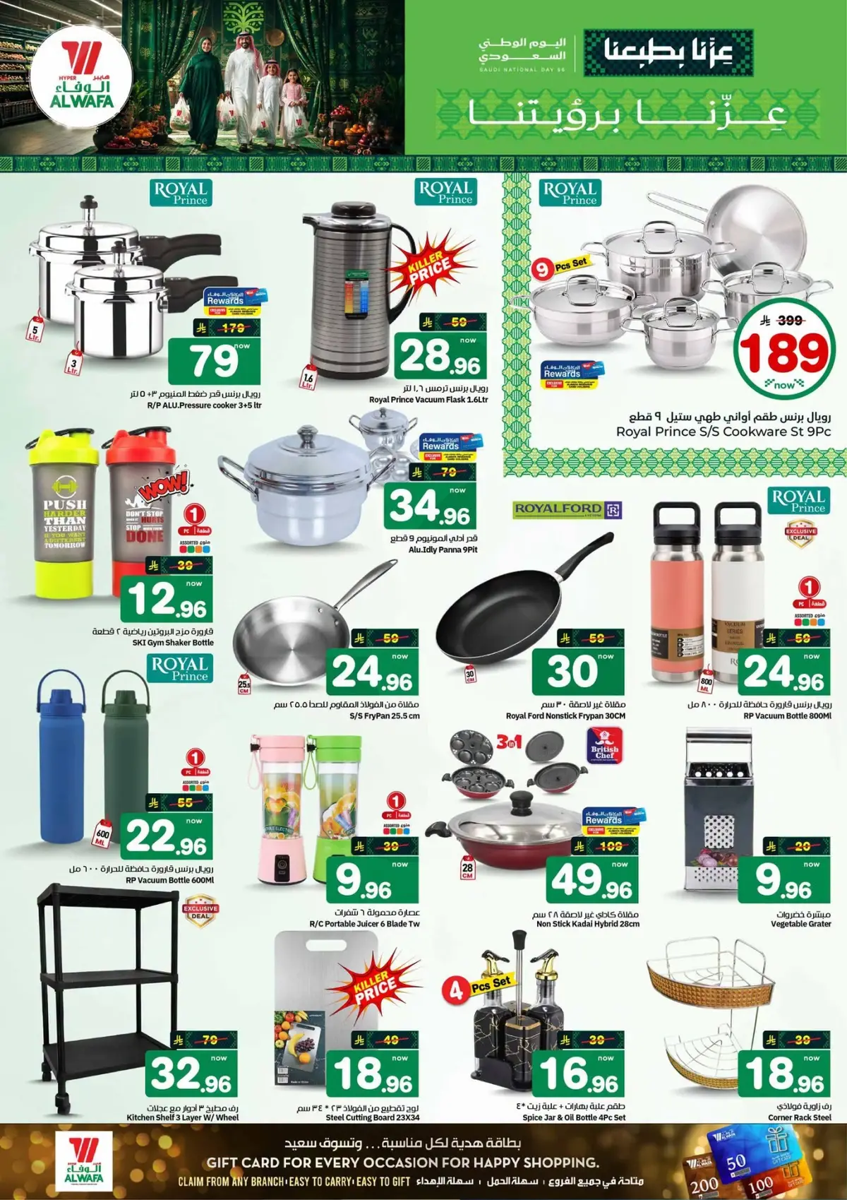 NATIONAL DAY OFFERS - Page 20