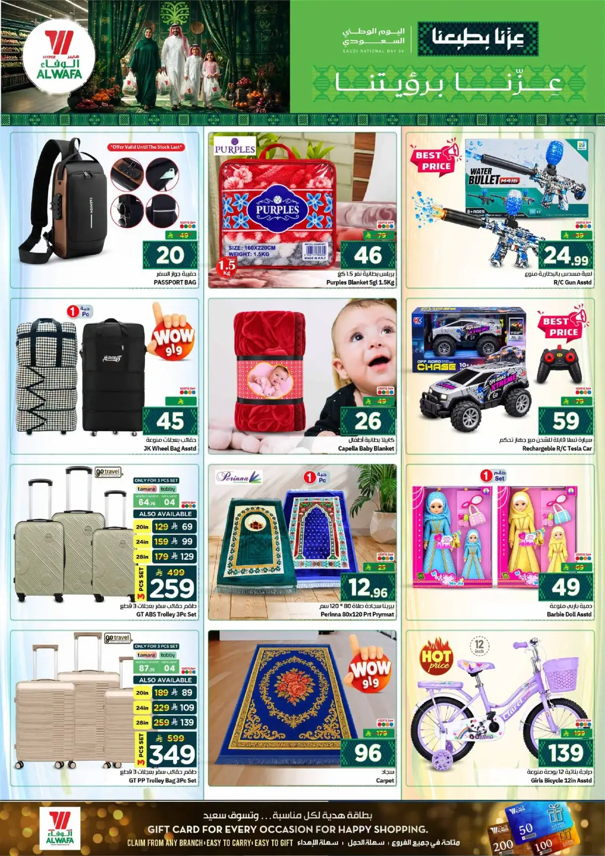 NATIONAL DAY OFFERS - Page 24