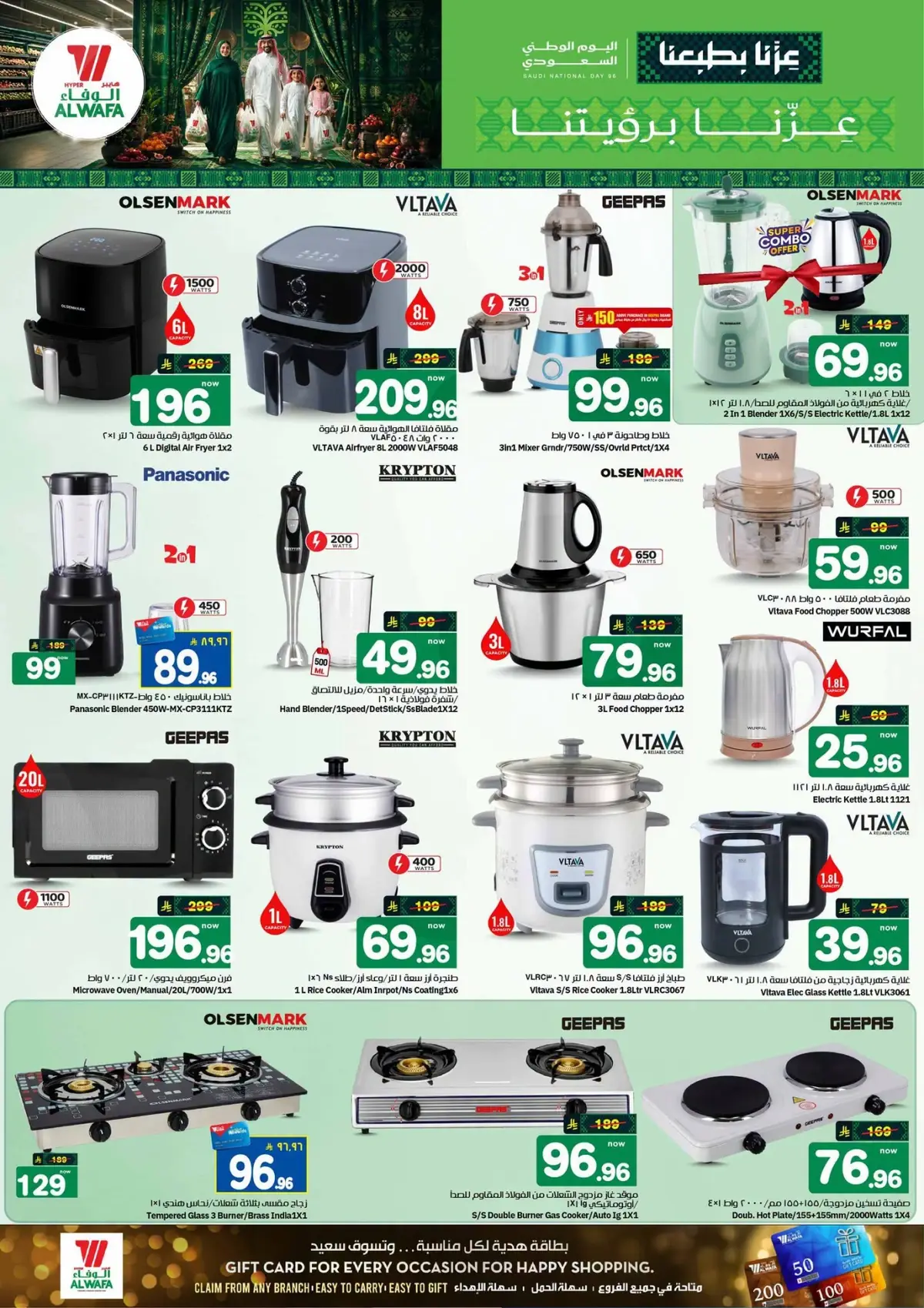 NATIONAL DAY OFFERS - Page 26