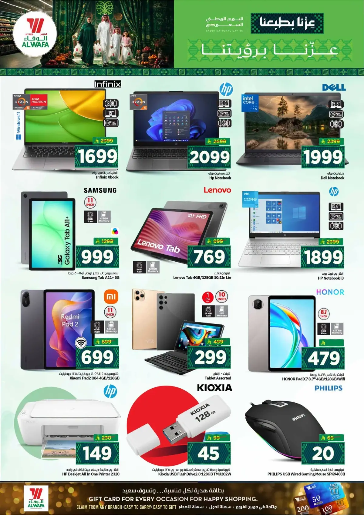 NATIONAL DAY OFFERS - Page 28