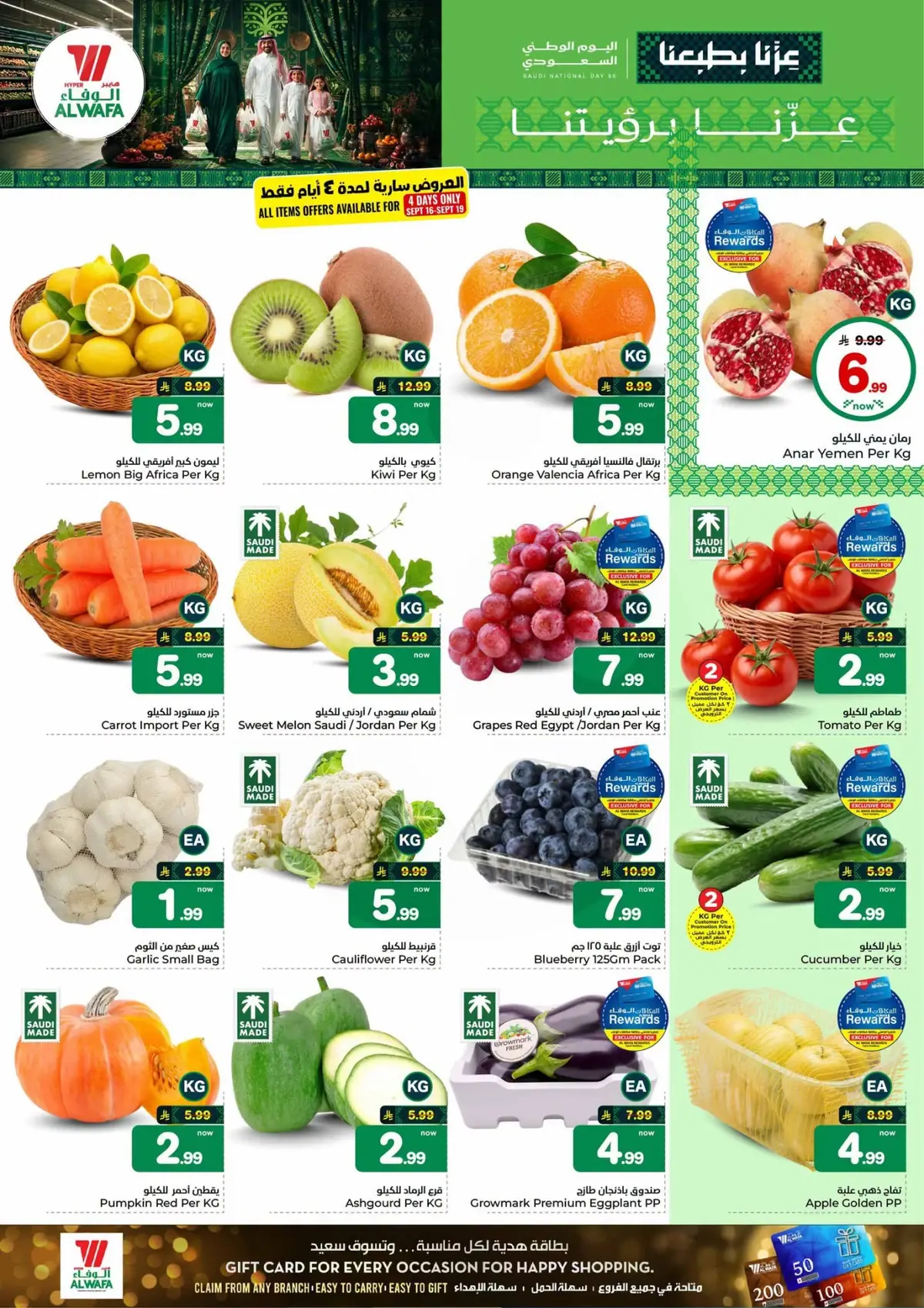 NATIONAL DAY OFFERS - Page 2