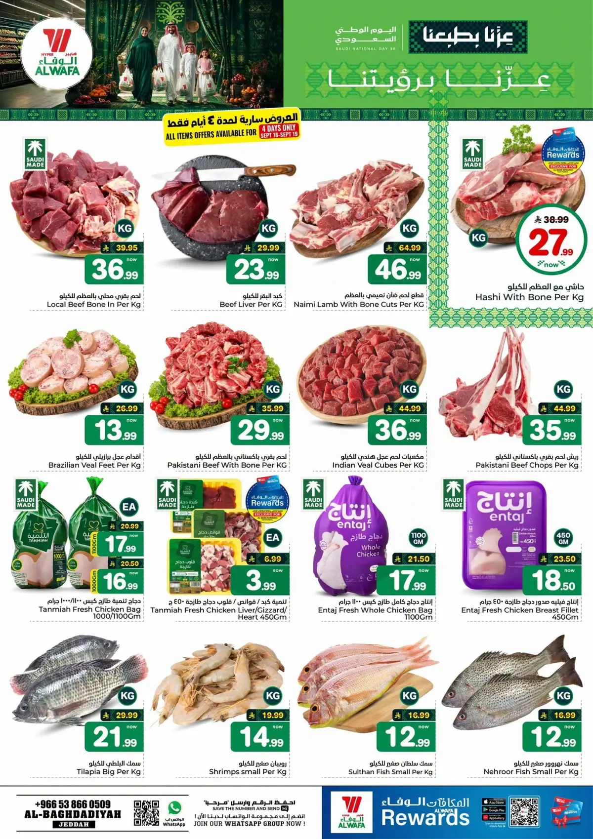 NATIONAL DAY OFFERS - Page 3