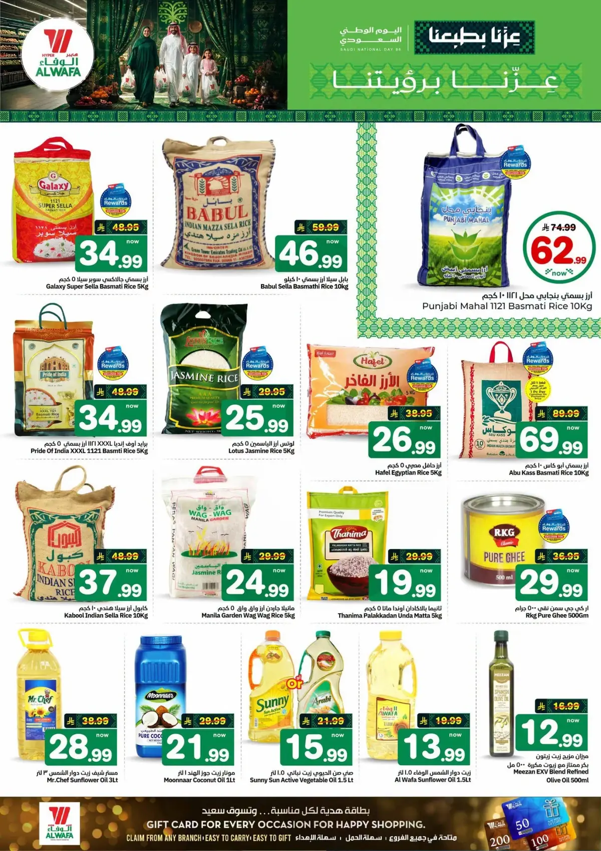 NATIONAL DAY OFFERS - Page 6