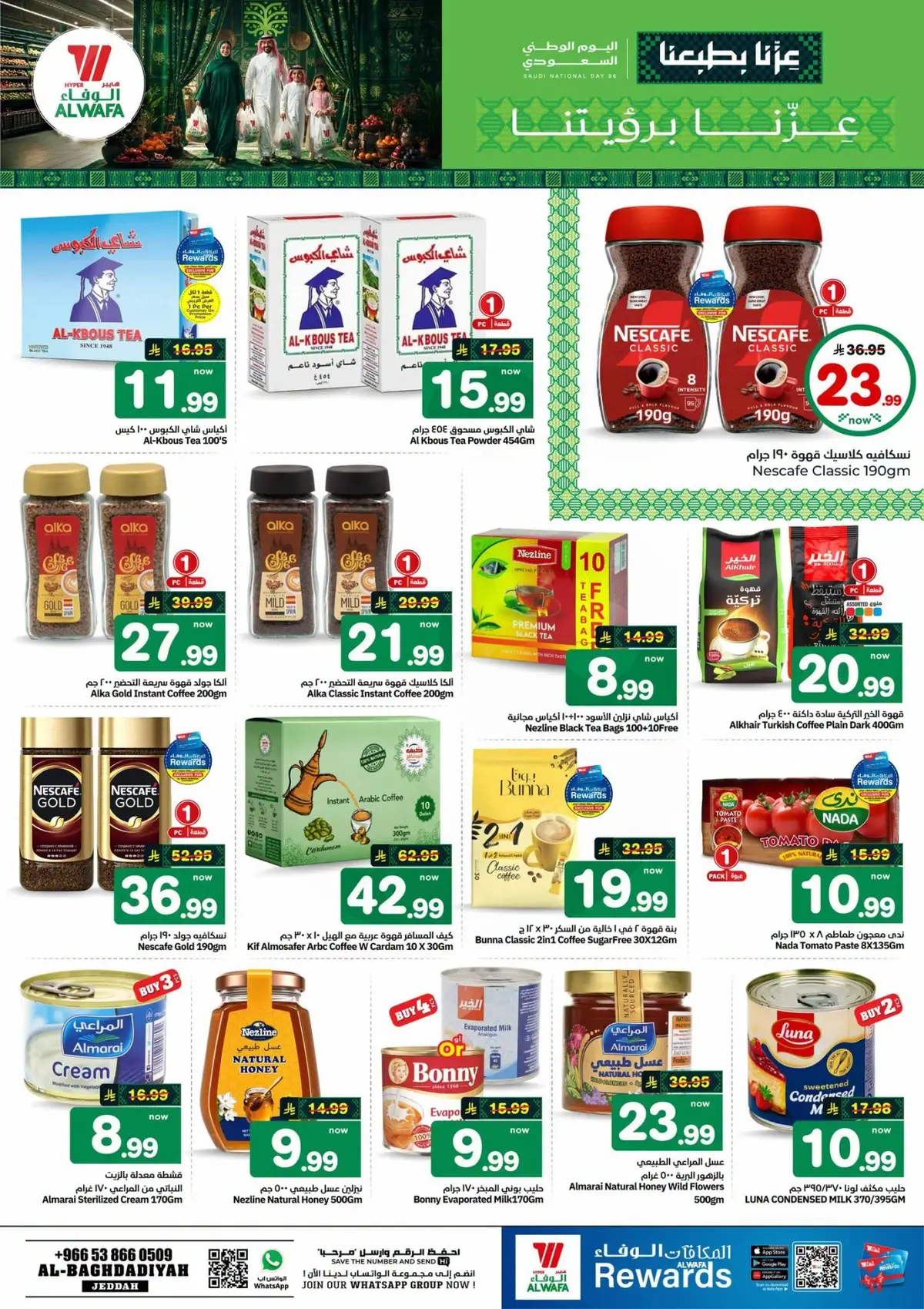 NATIONAL DAY OFFERS - Page 7