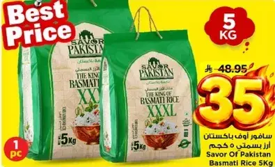 سافور اوف باكستان ارز بسمتي 5 كجم