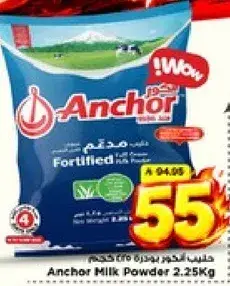 حليب مجفف 2.25 كجم