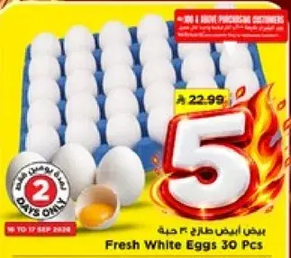 Fresh White Eggs 30 Pcs