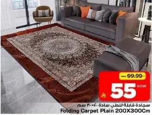 سجاده قابله للطي 200×300 سم