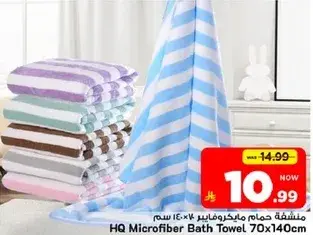HQ Microfiber Bath Towel 70x140cm