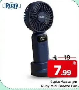 Ruay Mini Breeze Fan