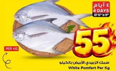 White Pomfret Per Kg