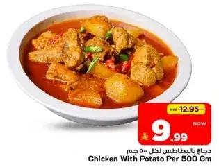 Chicken With Potato Per 500 Gm