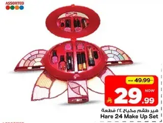 هي مجموعه مكياج 24 قطعه