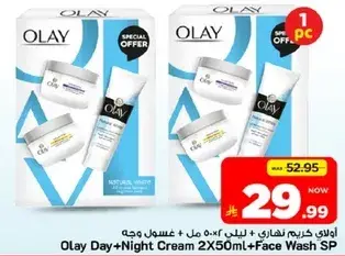 اولاي كريم نهاري + ليلي 50 مل + غسول وجه