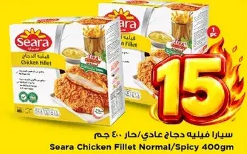 Seara Chicken Fillet Normal/Spicy 400gm
