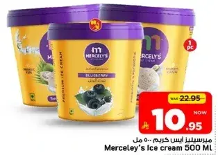 ايس كريم 500 مل