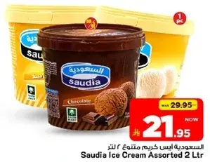 السعوديه ايس كريم متنوع ٢ لتر