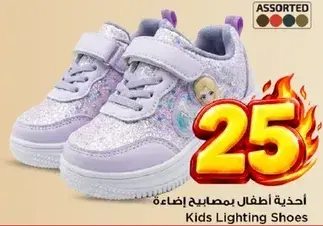 Kids Lighting Shoes