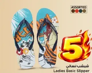 Ladies Basic Slipper