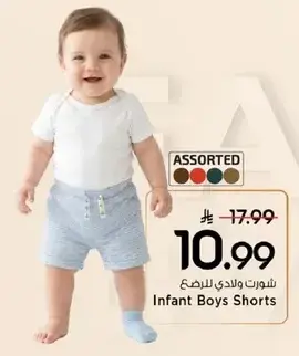 Infant Boys Shorts