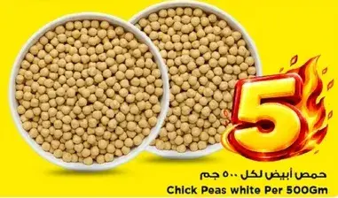 Chick Peas white Per 500Gm