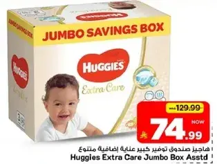 هاجيز صندوق توفير كبير عنايه اضافيه متنوعه