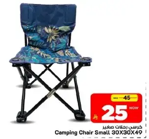 Camping Chair Small - 30X30X49