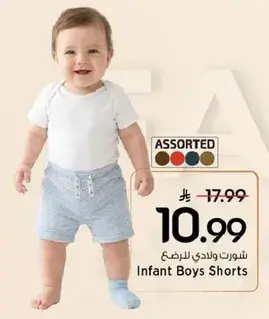 Infant Boys Shorts