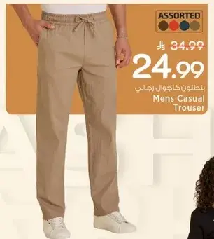 Mens Casual Trouser