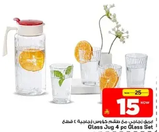Glass Jug 4 pc Glass Set