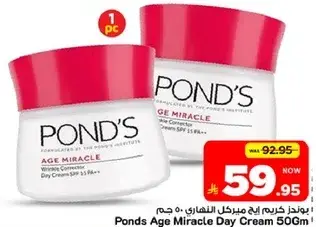 بوندز كريم ايه ج ميراكل 50 جرام