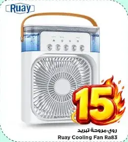 Ruay Cooling Fan