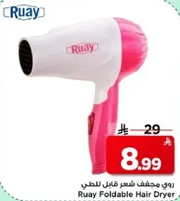 Ruay Foldable Hair Dryer