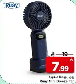 Ruay Mini Breeze Fan