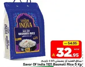 مذاق الهند ارز بسمتي 5 كجم