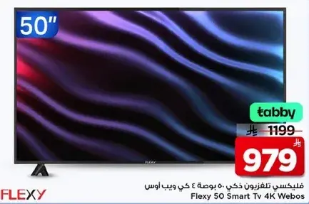 Flexy 50" Smart TV 4K Webos